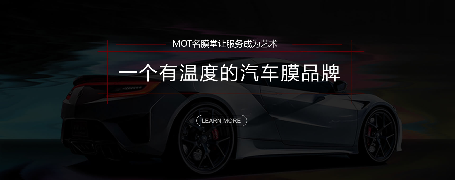 汽车改色,改色膜,车身改色膜